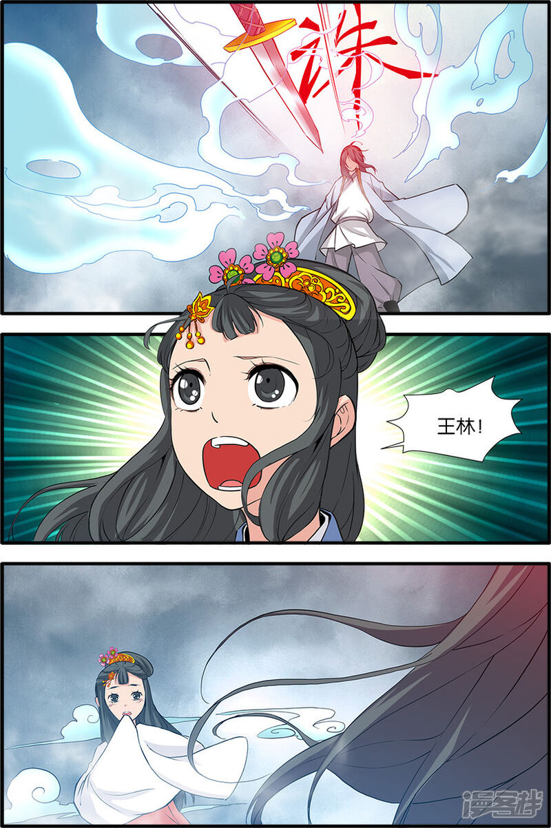 【仙逆】漫画-（第85话1）章节漫画下拉式图片-第2张图片