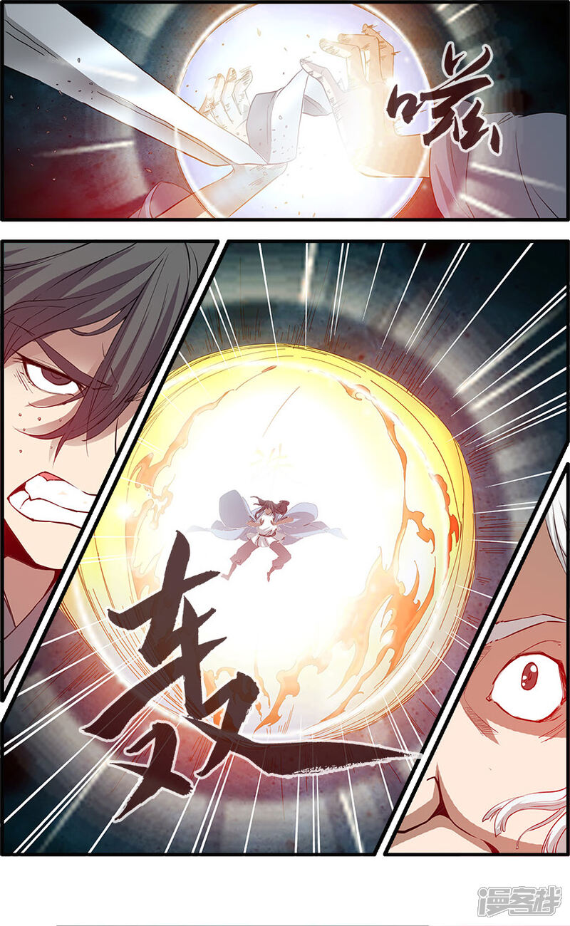 【仙逆】漫画-（第85话1）章节漫画下拉式图片-第5张图片