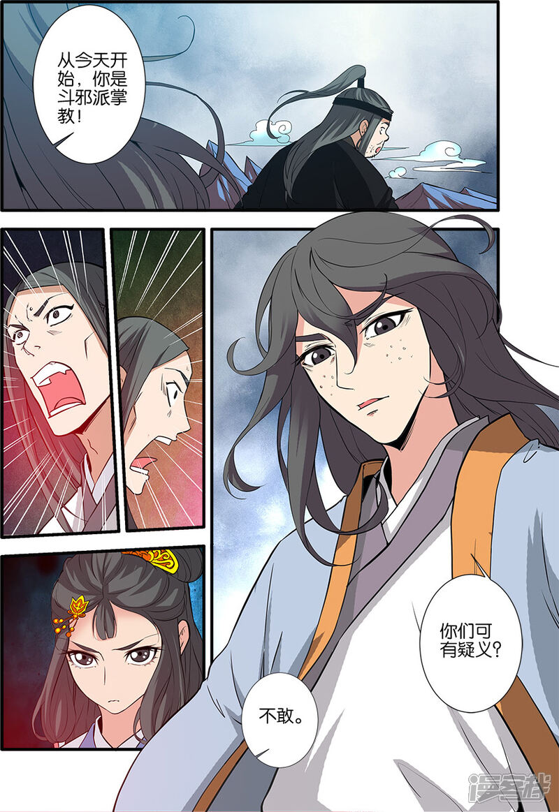 【仙逆】漫画-（第85话2）章节漫画下拉式图片-第7张图片