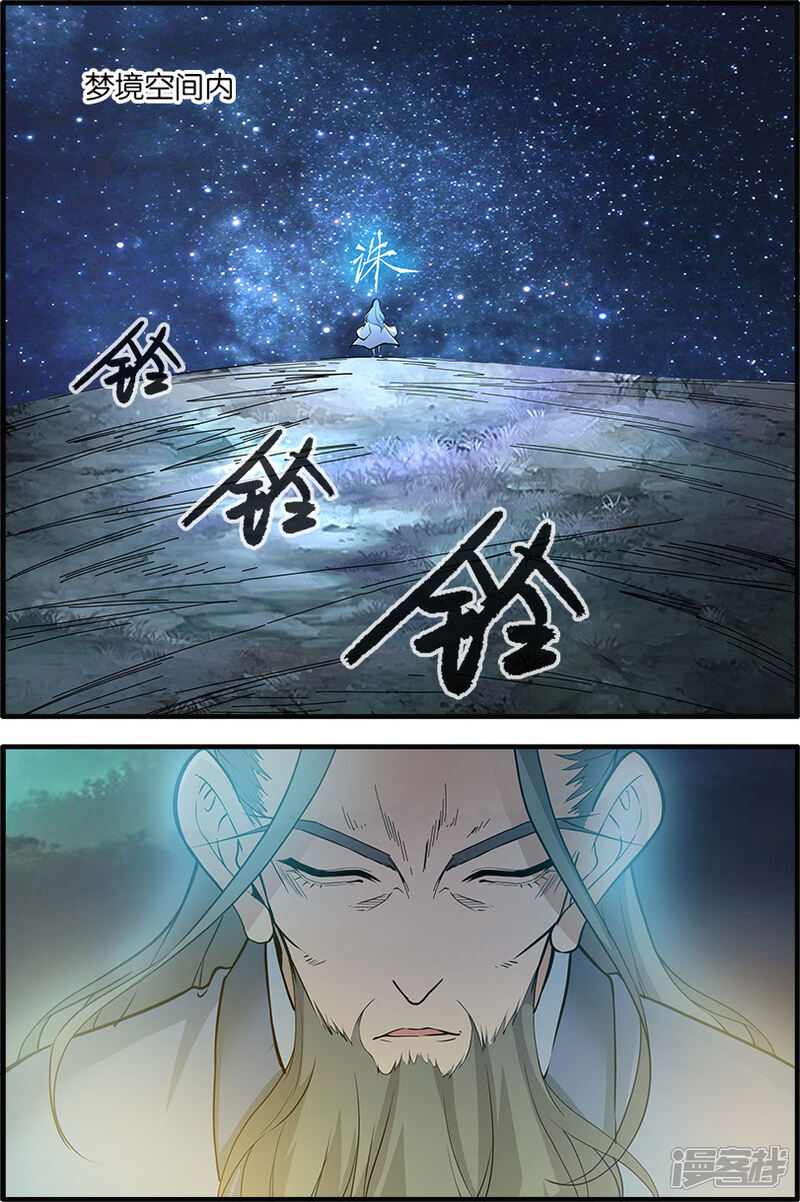 【仙逆】漫画-（第86话1）章节漫画下拉式图片-第2张图片