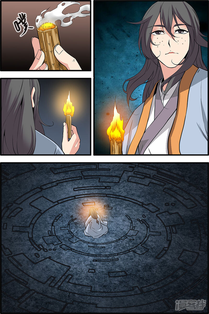 【仙逆】漫画-（第86话1）章节漫画下拉式图片-第6张图片