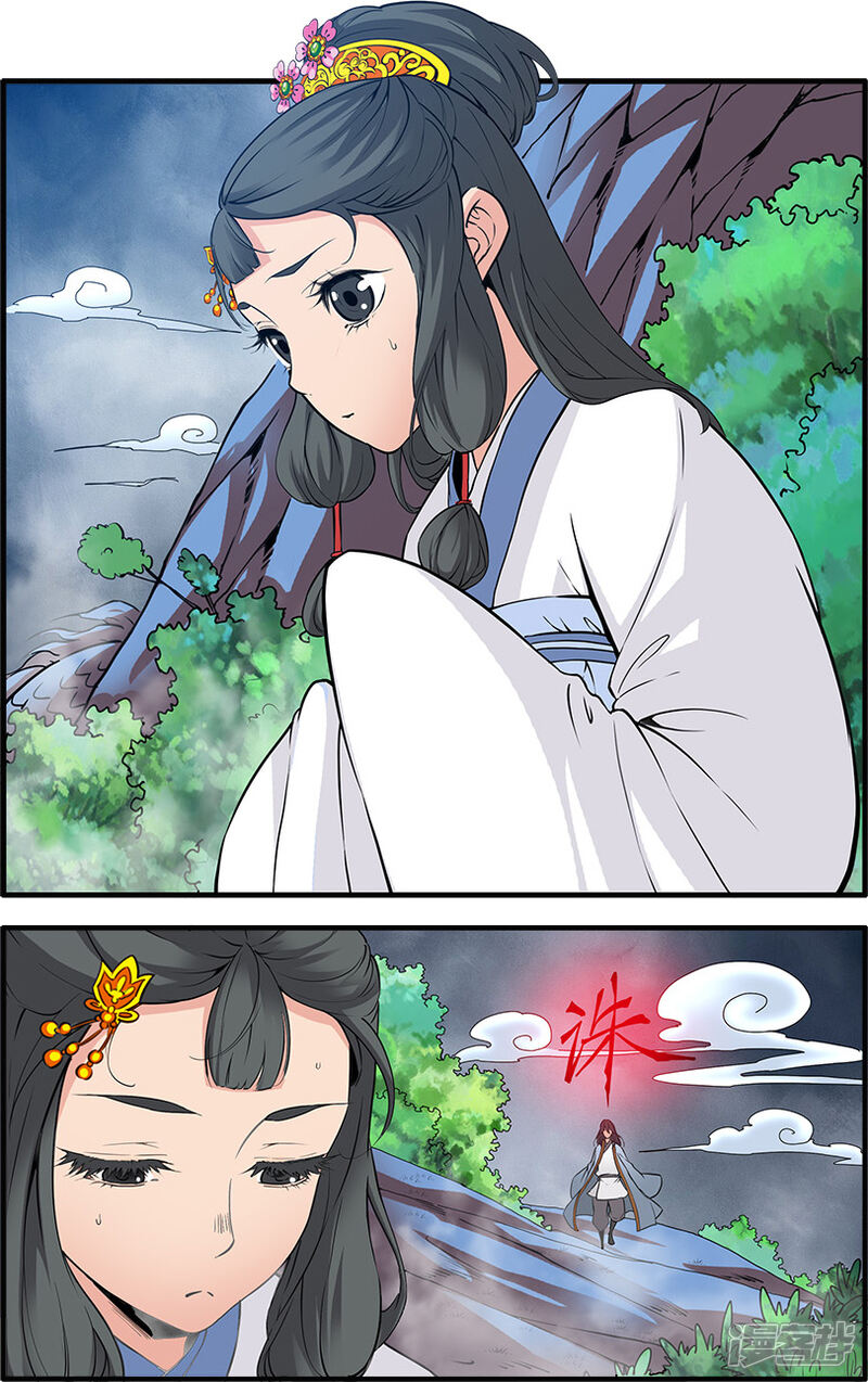 【仙逆】漫画-（第86话2）章节漫画下拉式图片-第2张图片