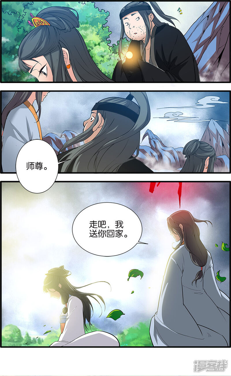 【仙逆】漫画-（第86话2）章节漫画下拉式图片-3.jpg