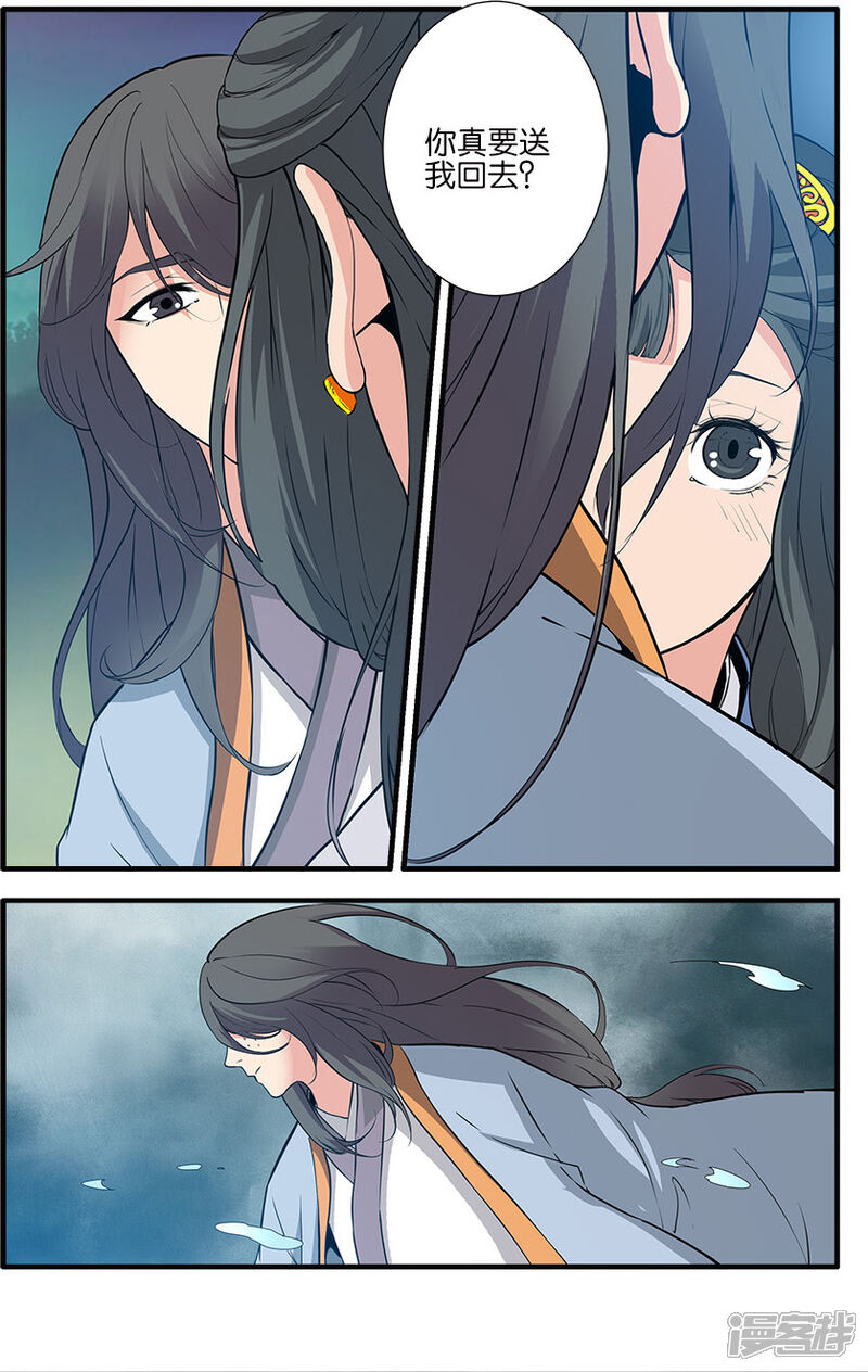 【仙逆】漫画-（第86话2）章节漫画下拉式图片-第4张图片