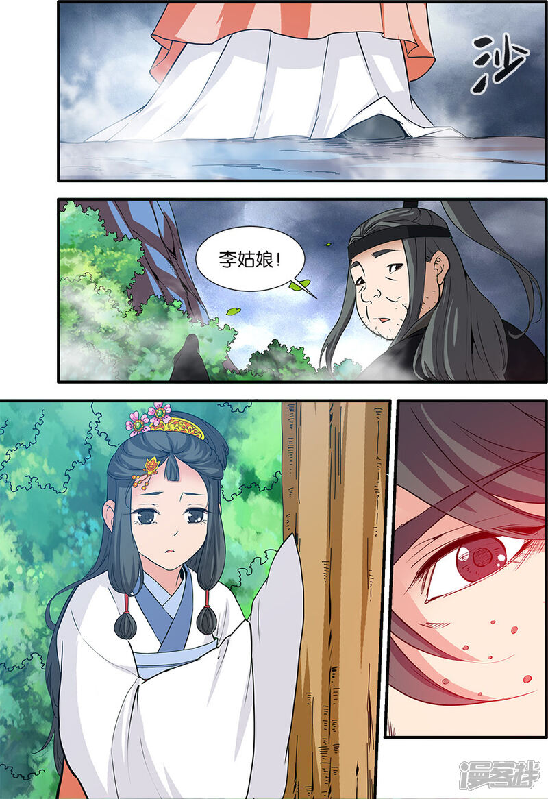 【仙逆】漫画-（第86话3）章节漫画下拉式图片-第2张图片
