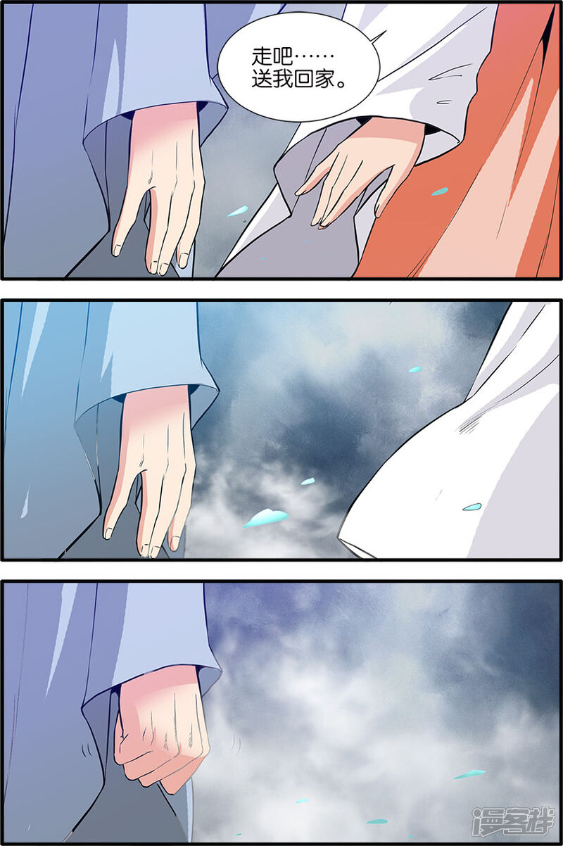 【仙逆】漫画-（第86话3）章节漫画下拉式图片-第6张图片