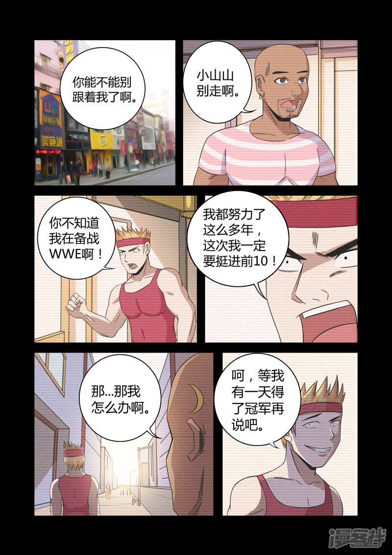 第28话-超品透视-踏雪动漫（第8张）