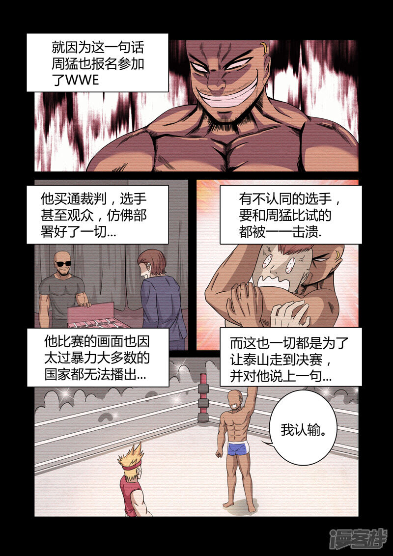 第28话-超品透视-踏雪动漫（第9张）