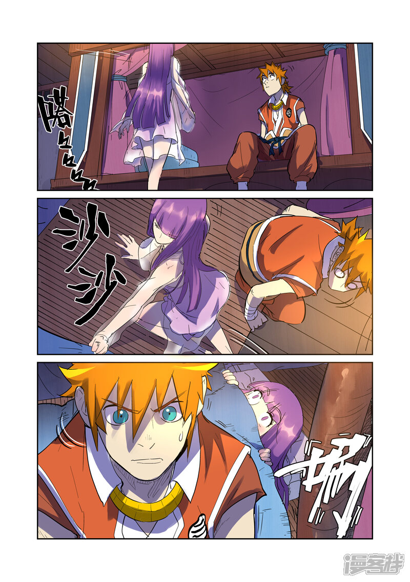 第195话一起睡（上）-妖神记-踏雪动漫（第4张）