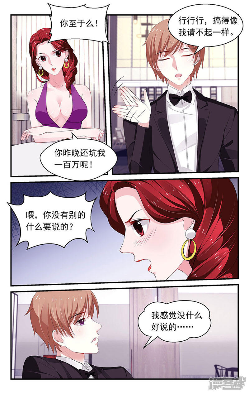 第84话-我的绝色总裁未婚妻-元气工场|阿里文学（第2张）