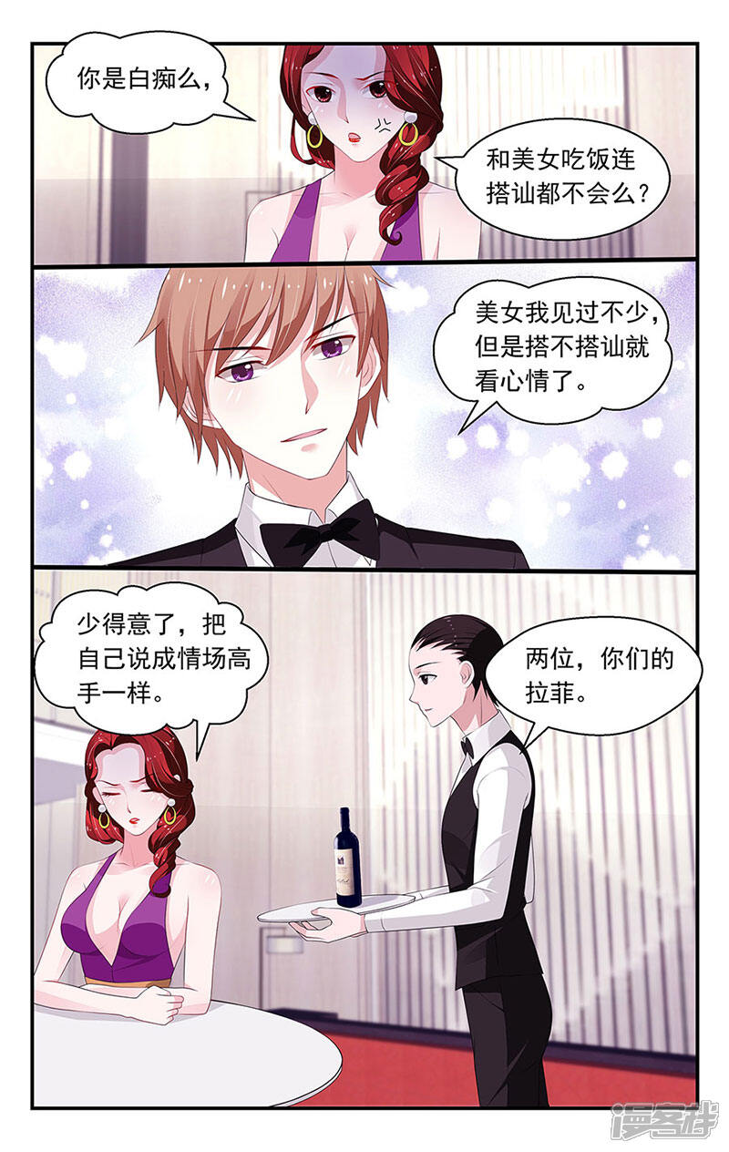 第84话-我的绝色总裁未婚妻-元气工场|阿里文学（第3张）