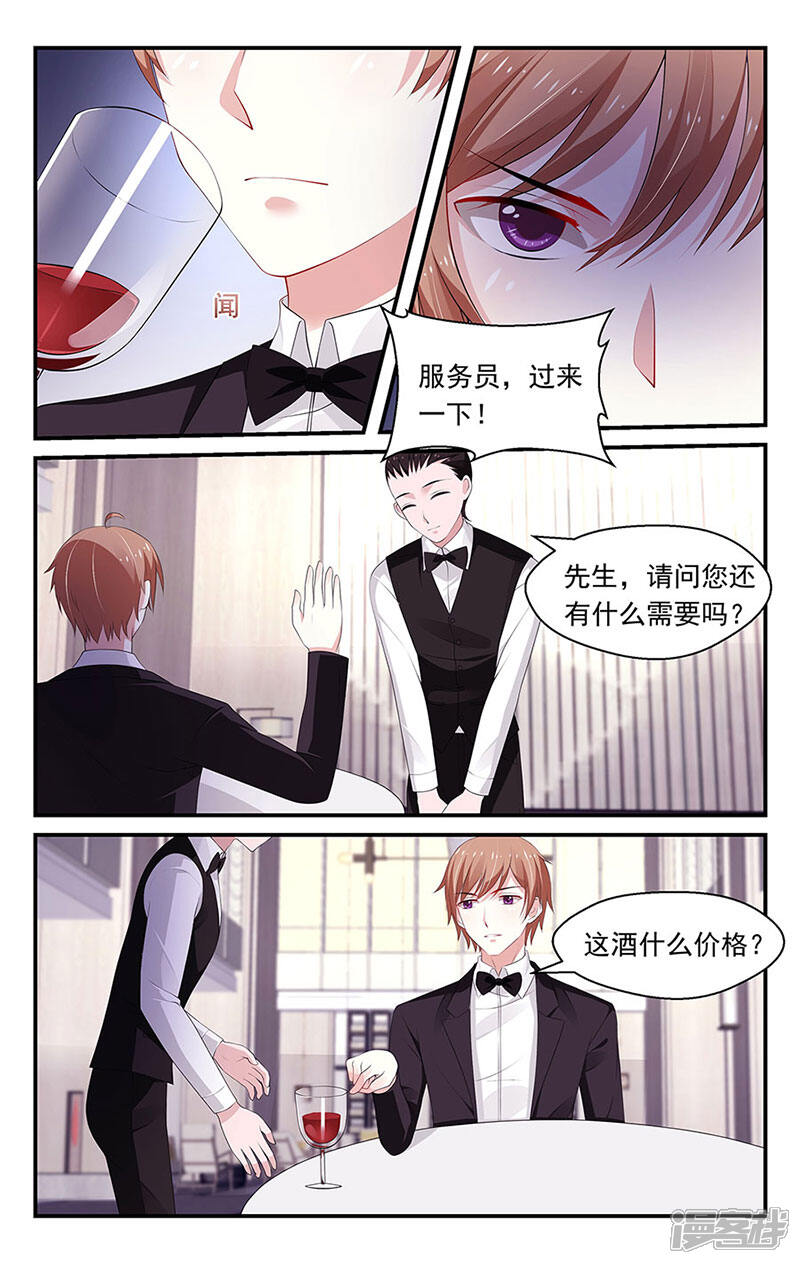 【我的绝色总裁未婚妻】漫画-（第84话）章节漫画下拉式图片-4.jpg