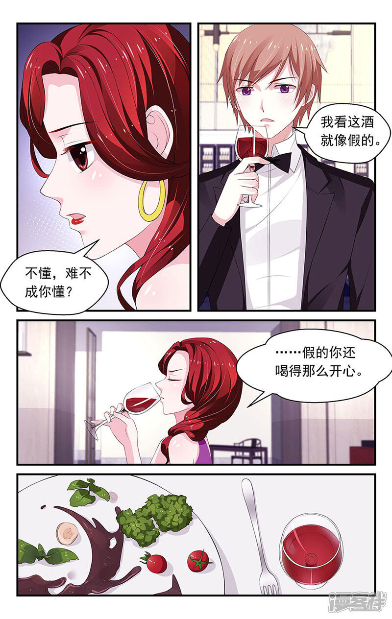 第84话-我的绝色总裁未婚妻-元气工场|阿里文学（第7张）