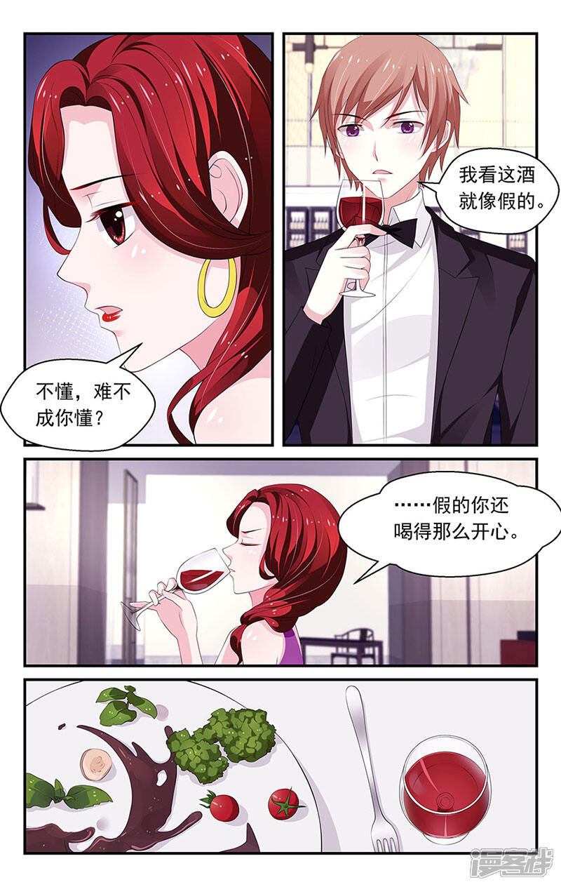 【我的绝色总裁未婚妻】漫画-（第84话）章节漫画下拉式图片-7.jpg