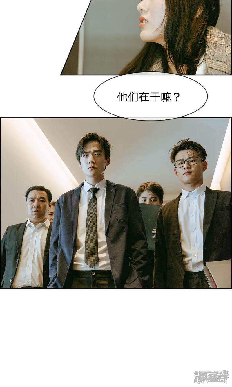 第20话靠我拯救的傻女人-万丈光芒不及你（真人漫）-传奇漫业（第3张）