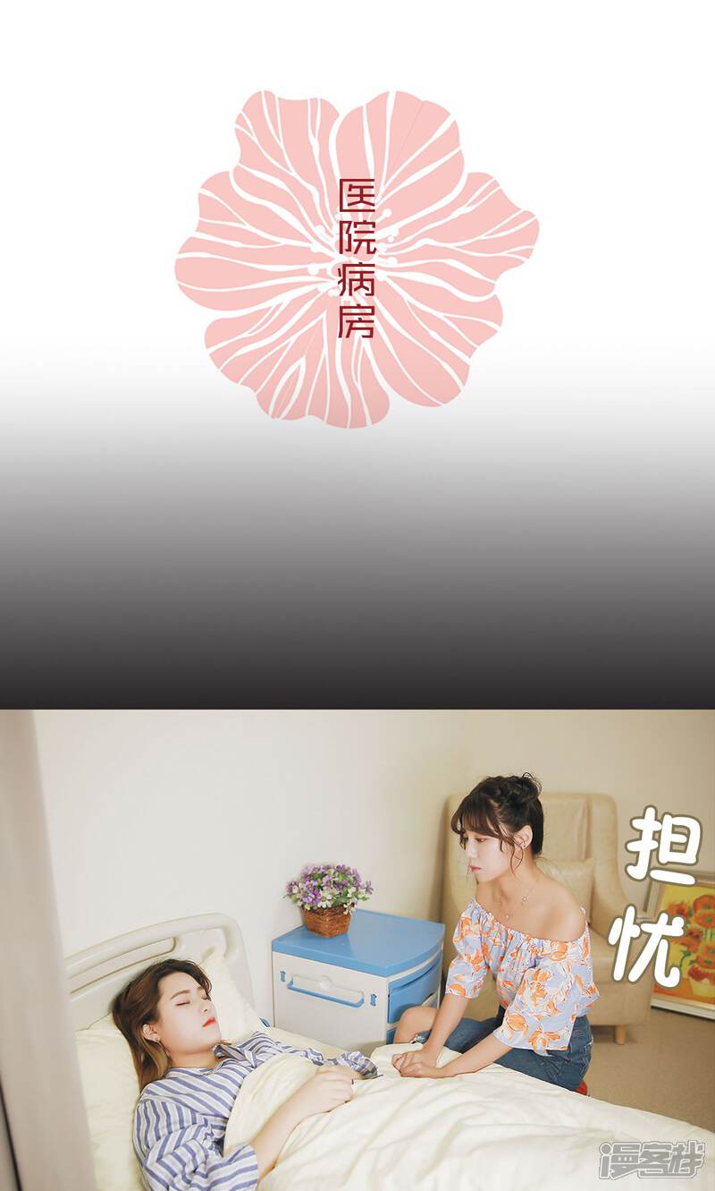 第32话-木木已成舟-剧能玩（第2张）