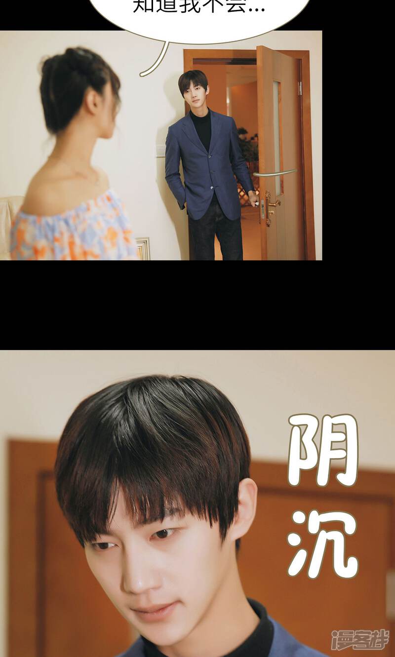 第32话-木木已成舟-剧能玩（第7张）