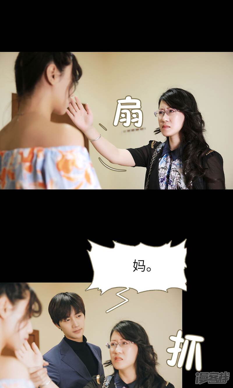 第32话-木木已成舟-剧能玩（第9张）