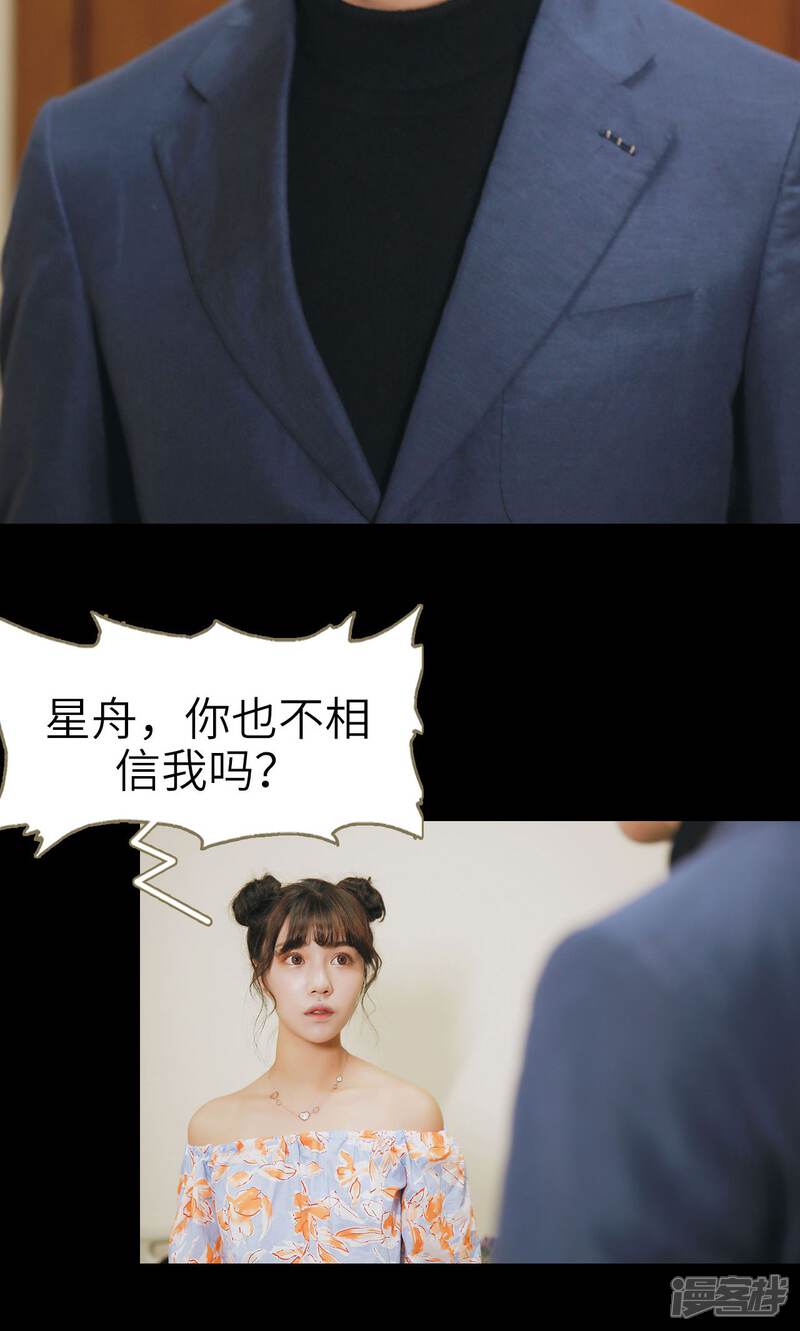 第32话-木木已成舟-剧能玩（第8张）