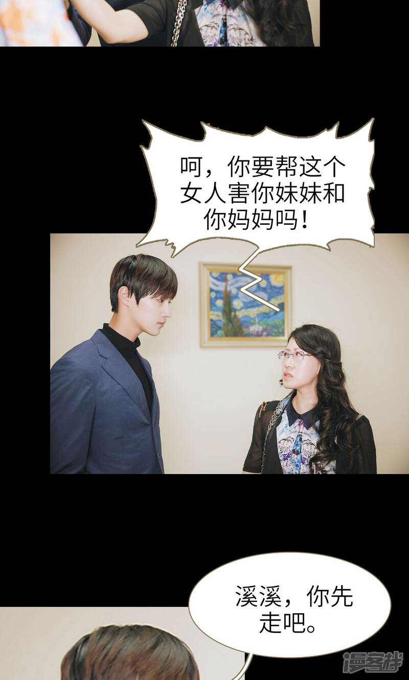 第32话-木木已成舟-剧能玩（第10张）