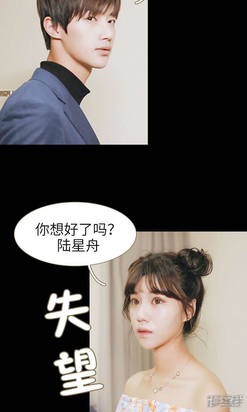 第32话-木木已成舟-剧能玩（第11张）