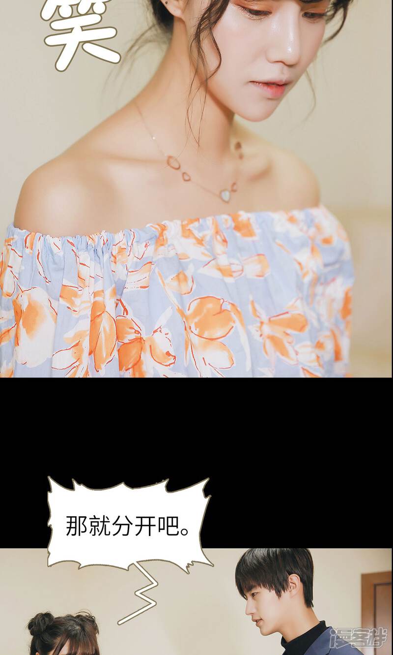 第32话-木木已成舟-剧能玩（第14张）