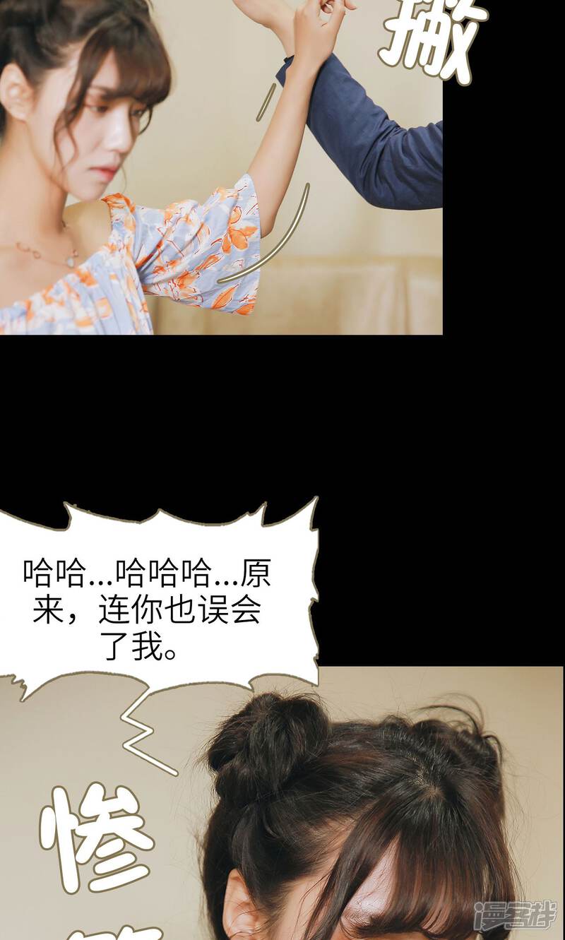 第32话-木木已成舟-剧能玩（第13张）