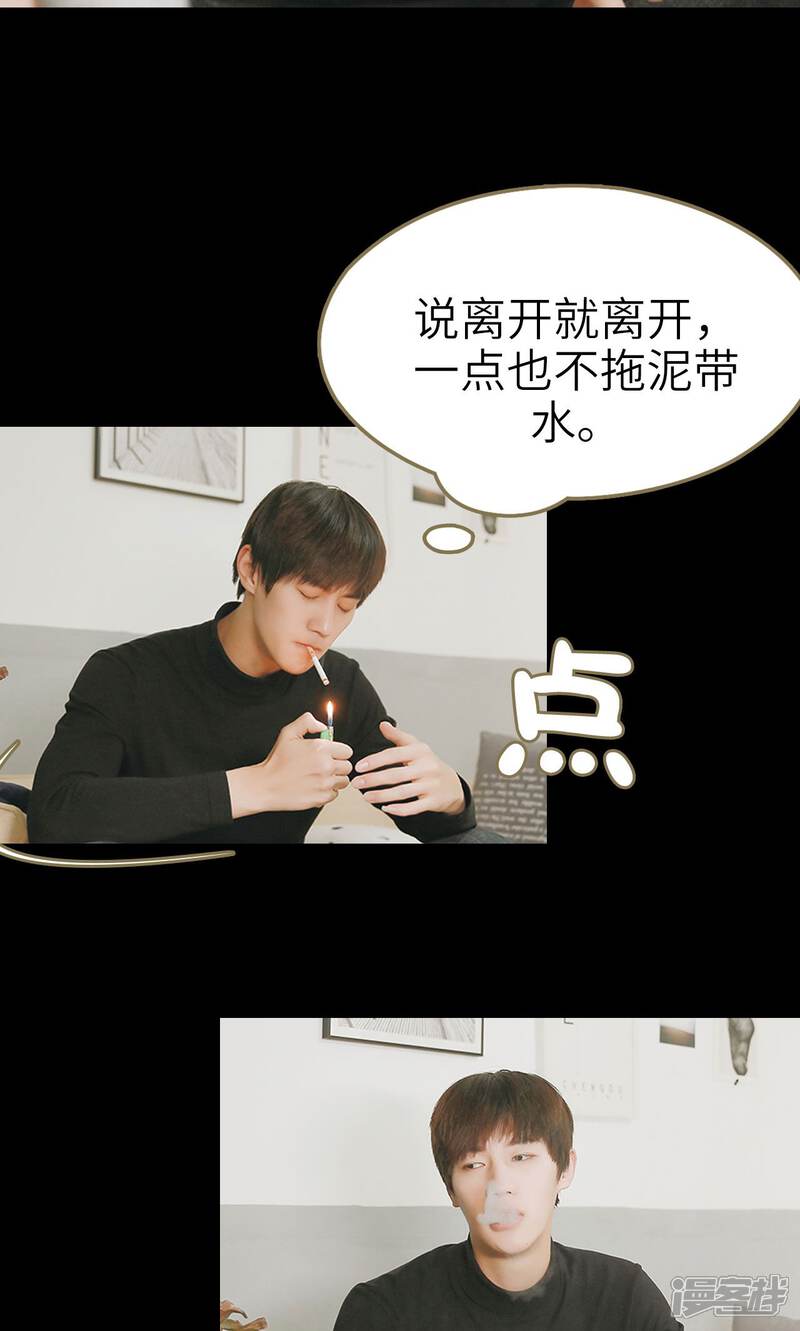 第32话-木木已成舟-剧能玩（第21张）