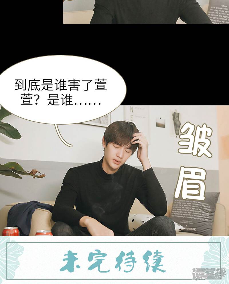 第32话-木木已成舟-剧能玩（第22张）