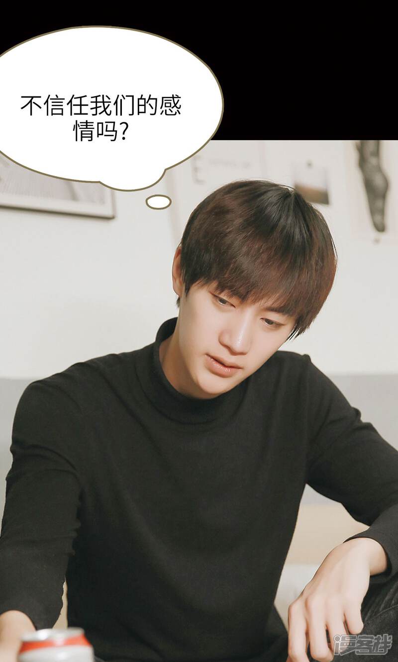 第32话-木木已成舟-剧能玩（第20张）