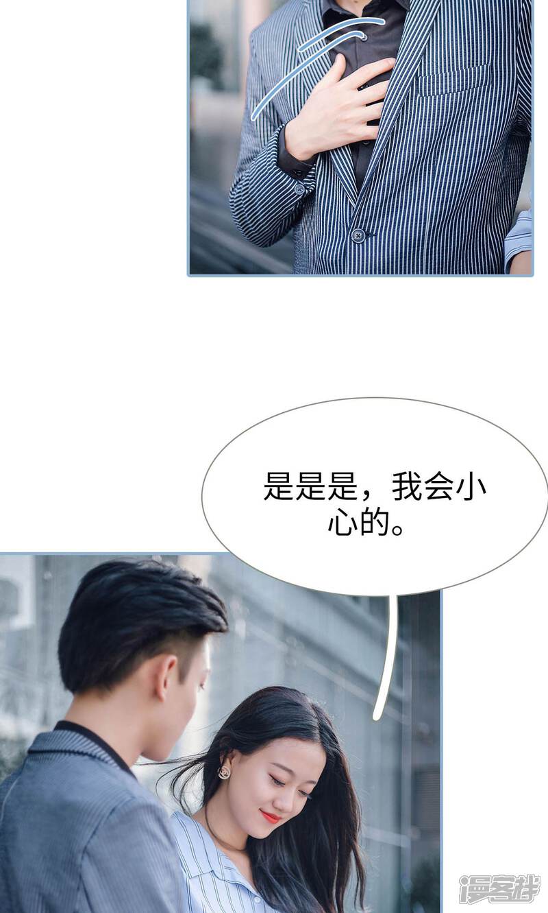 第69话-偏偏喜欢你-剧能玩（第4张）
