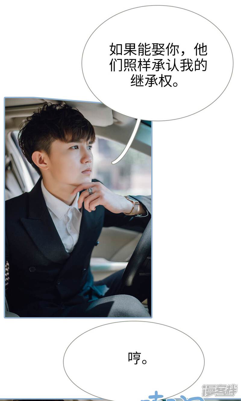 第69话-偏偏喜欢你-剧能玩（第8张）