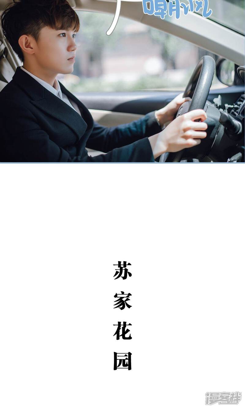 第69话-偏偏喜欢你-剧能玩（第9张）