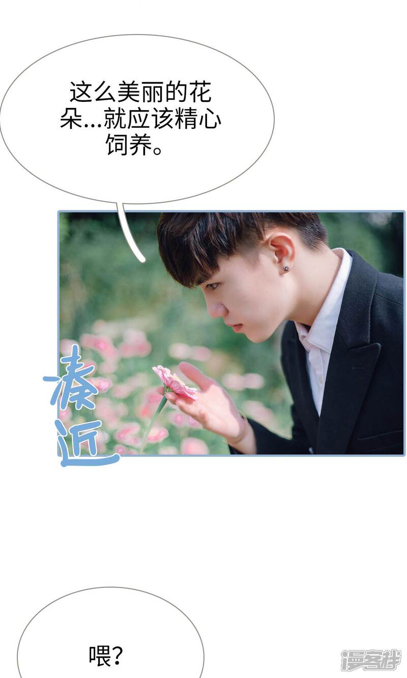 第69话-偏偏喜欢你-剧能玩（第12张）