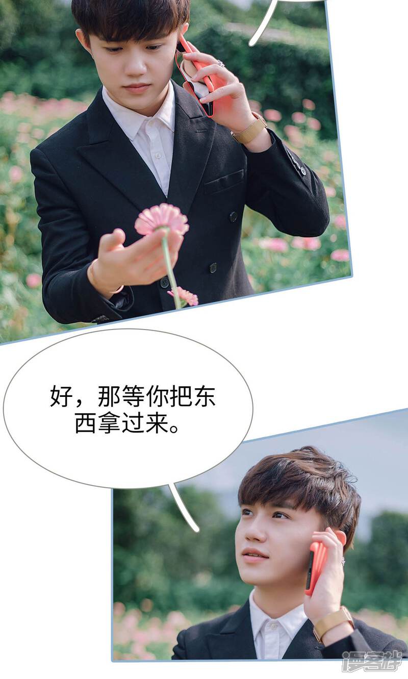 第69话-偏偏喜欢你-剧能玩（第14张）