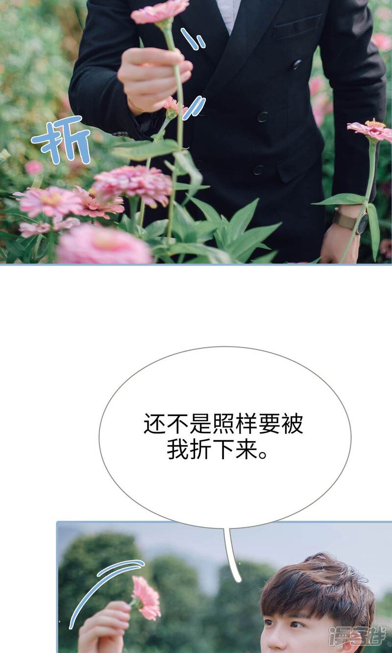 第69话-偏偏喜欢你-剧能玩（第16张）