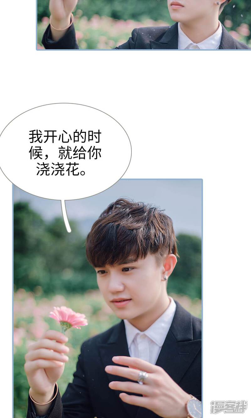 第69话-偏偏喜欢你-剧能玩（第17张）