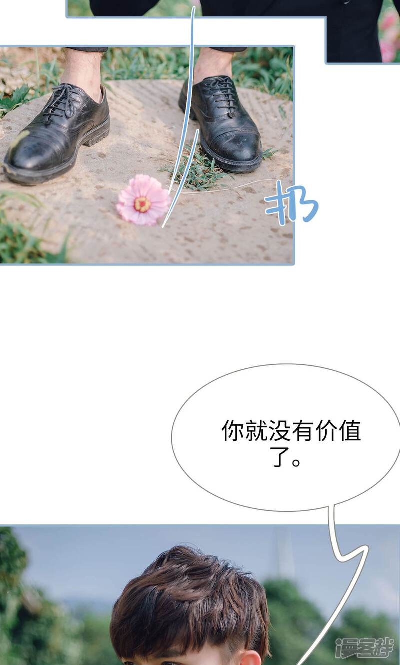 第69话-偏偏喜欢你-剧能玩（第19张）