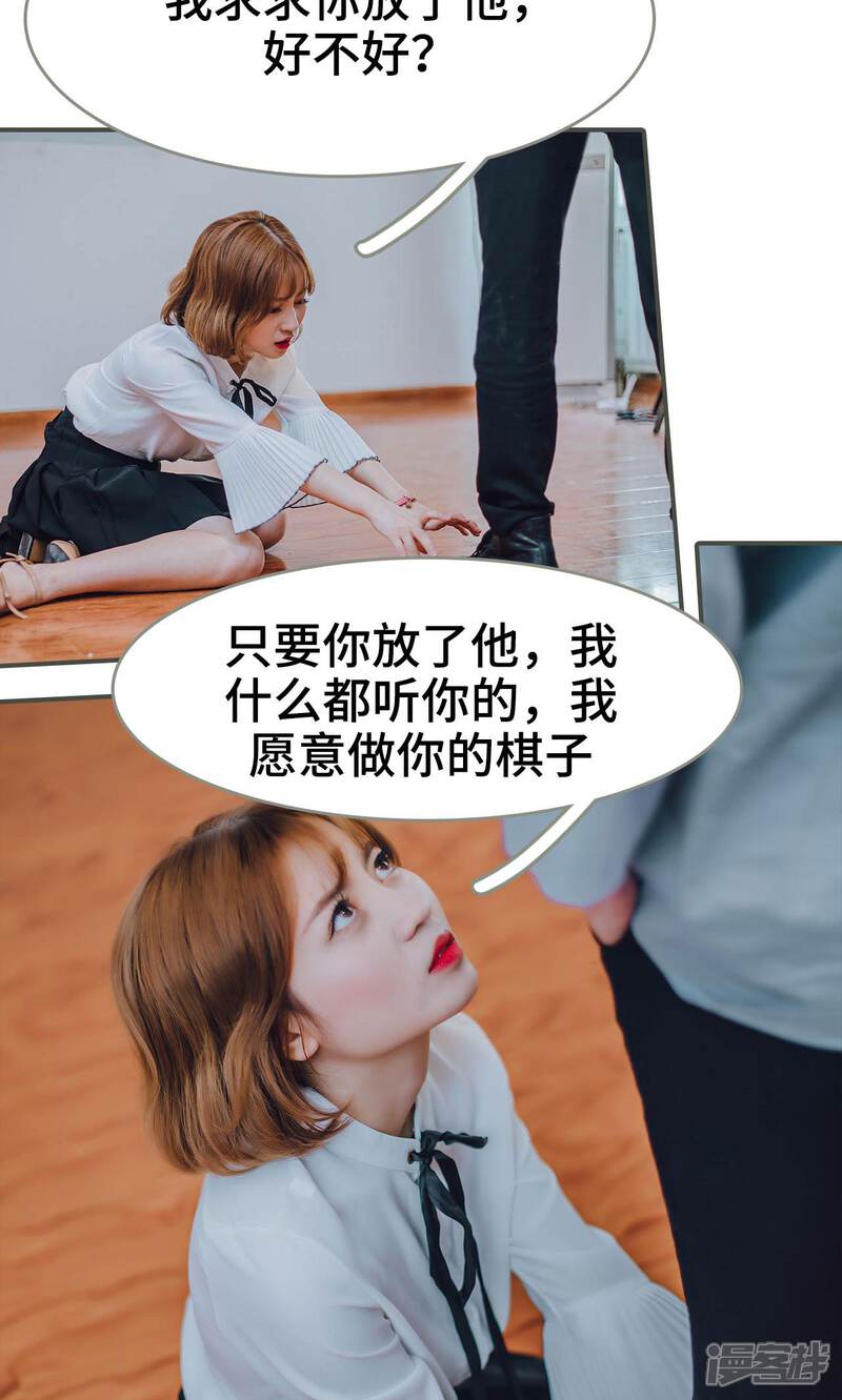第19话-误入豪门：黑帝的秘密女人-剧能玩（第6张）