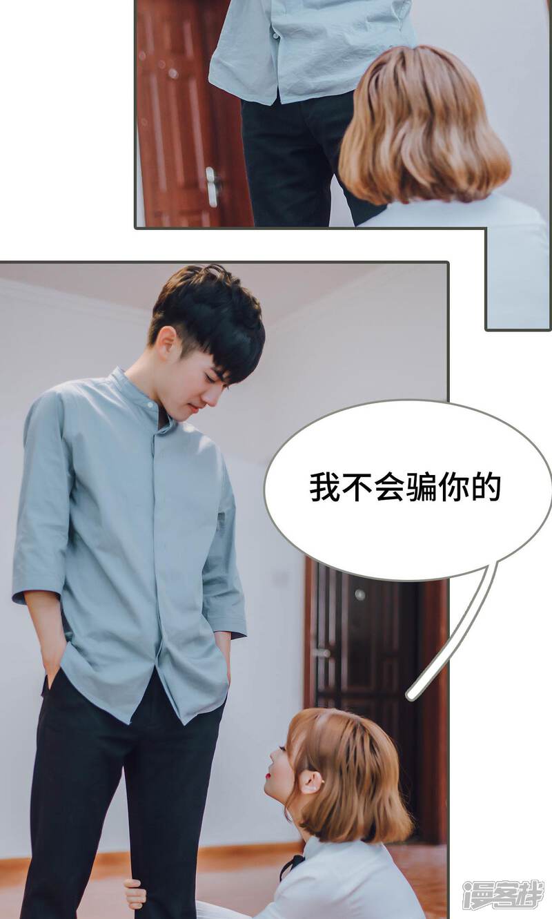 第19话-误入豪门：黑帝的秘密女人-剧能玩（第8张）