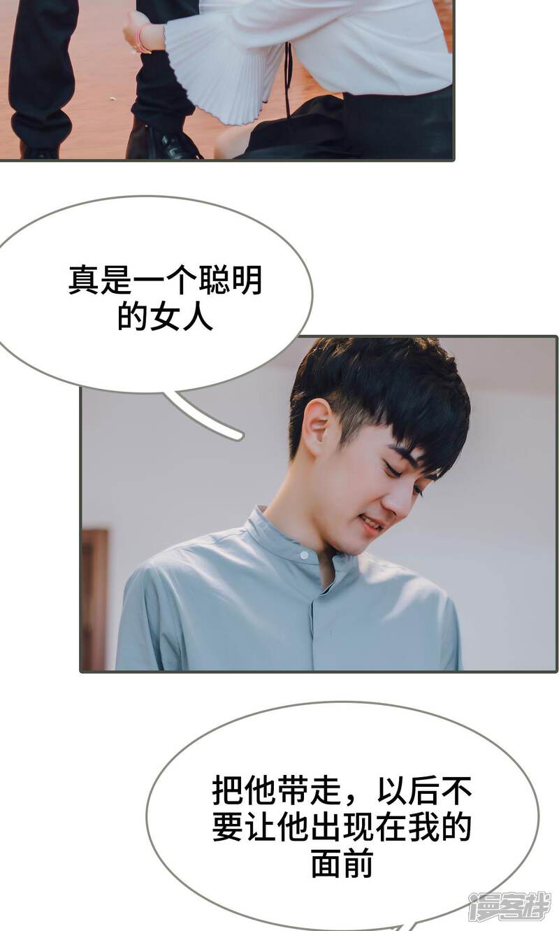 第19话-误入豪门：黑帝的秘密女人-剧能玩（第9张）