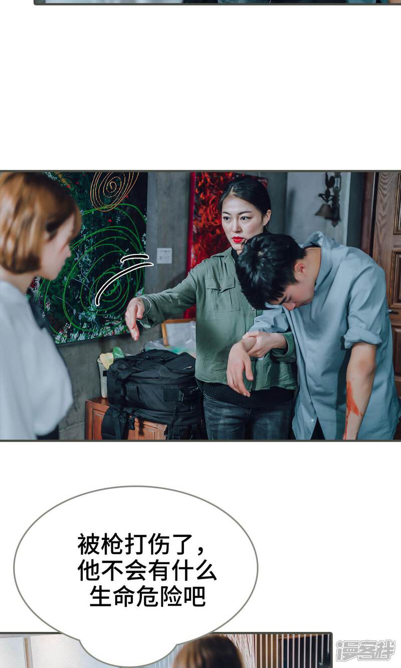 第19话-误入豪门：黑帝的秘密女人-剧能玩（第16张）