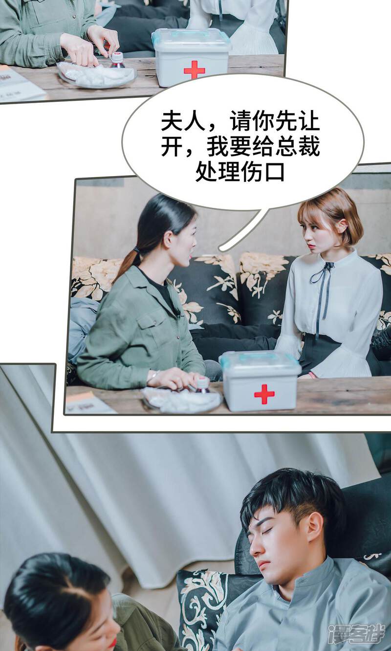 第19话-误入豪门：黑帝的秘密女人-剧能玩（第19张）