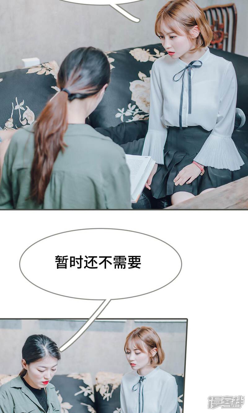 第19话-误入豪门：黑帝的秘密女人-剧能玩（第18张）