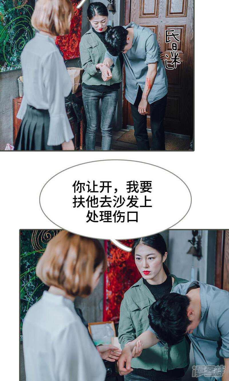 第19话-误入豪门：黑帝的秘密女人-剧能玩（第15张）