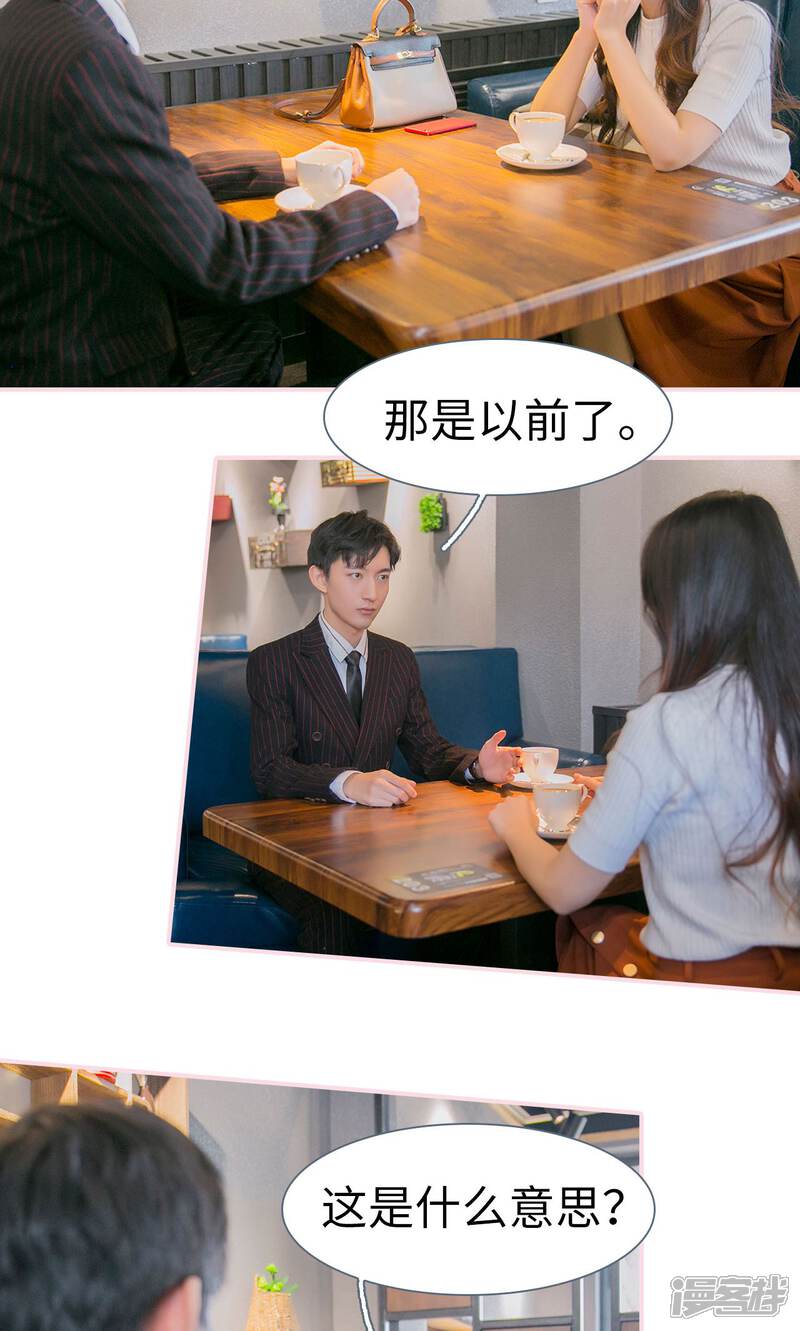 第50话-这就叫做爱-剧能玩（第6张）