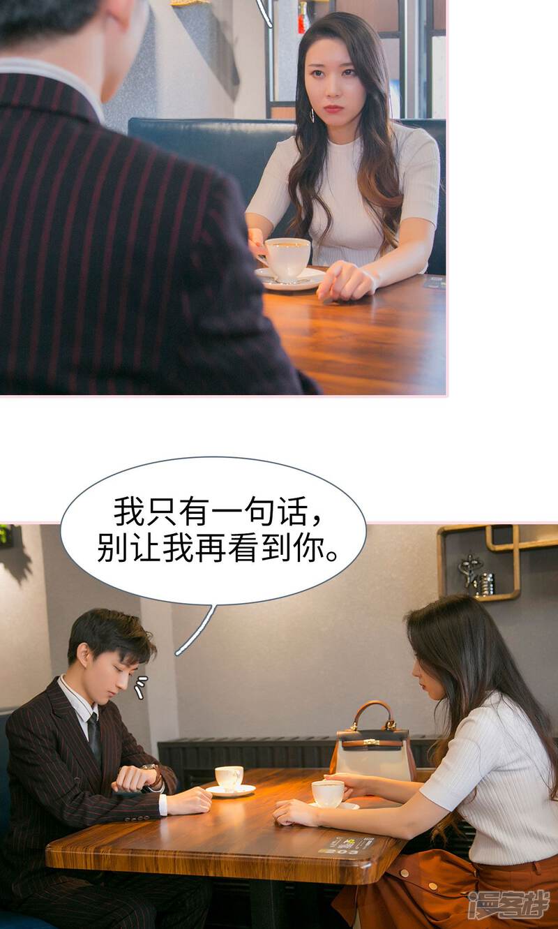 第50话-这就叫做爱-剧能玩（第7张）