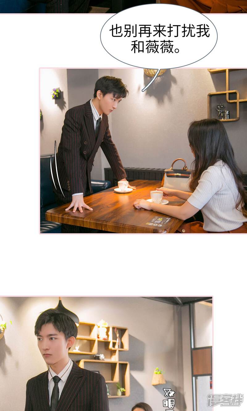 第50话-这就叫做爱-剧能玩（第8张）