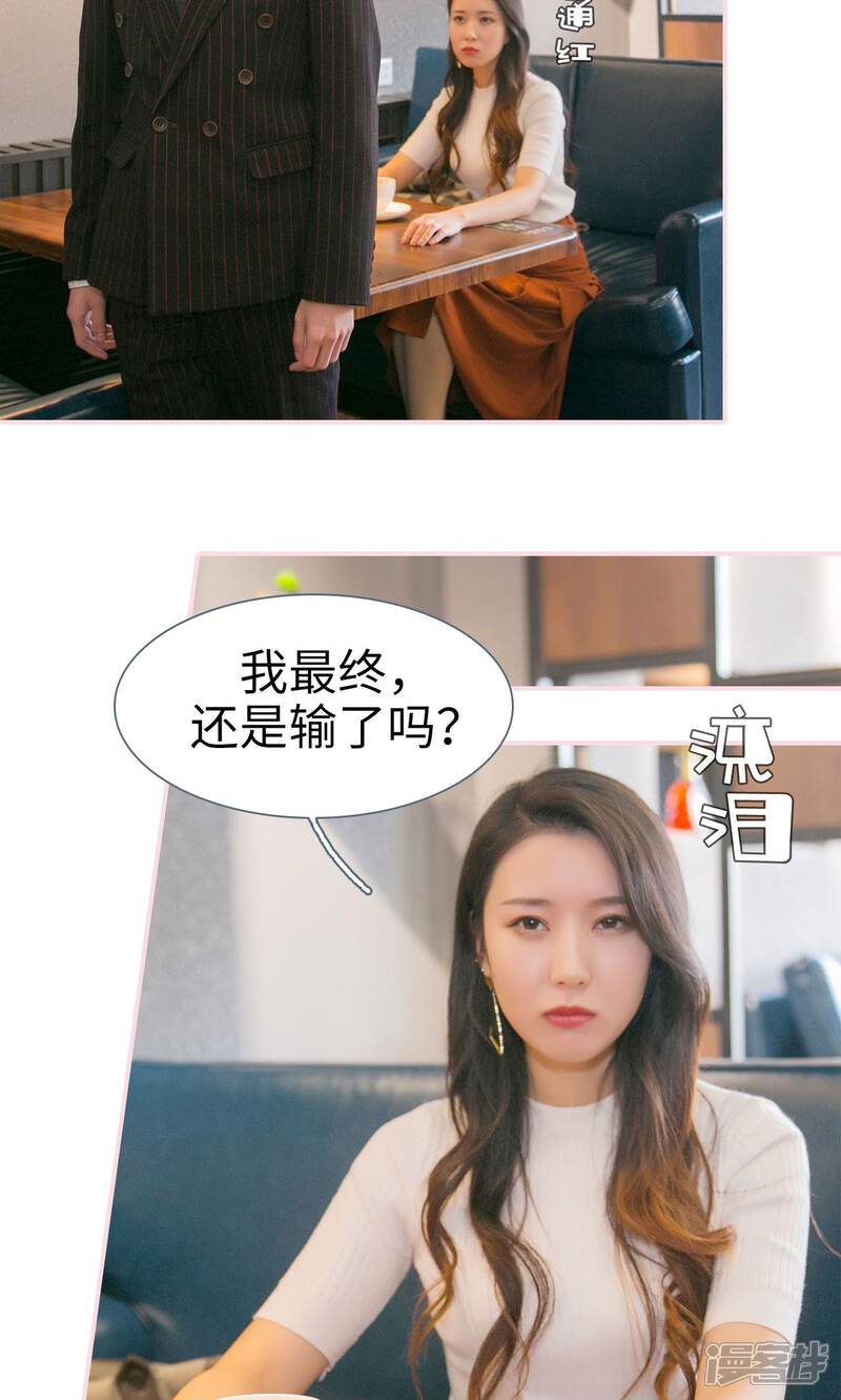 第50话-这就叫做爱-剧能玩（第9张）