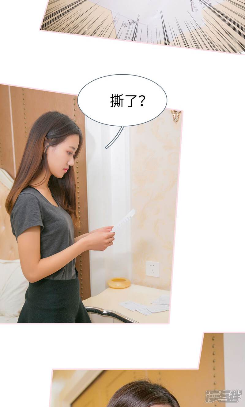 第50话-这就叫做爱-剧能玩（第14张）